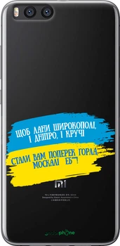 Чехол на Xiaomi Mi Note 3 Стих "5294u-978-70447"