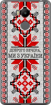 Чохол на Xiaomi Redmi 4 Prime Ми з України v5 "5315u-437-70447"