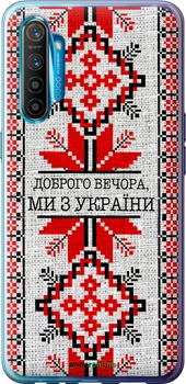Чехол на Realme XT Мы из Украины v5 "5315u-1868-70447"