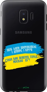 Чехол на Samsung Galaxy J2 Core Стих "5294u-1565-70447"