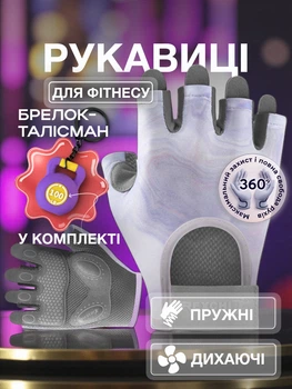 Перчатки для фитнеса без пальцев для спорта силовых тренировок тренажерного зала турника с открытыми пальцами липучкой нескользящие быстросохнущие дышащие эластичные неопрен брелок-талисман в комплекте Univerza Фиолетовые 66_3_S_3B