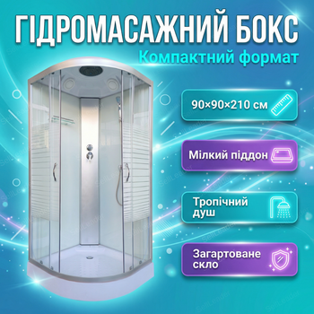 Гидромассажный бокс Vivia 90x90х210 см низкий поддон душбокс гидромассажные форсунки компактная кабина сатин