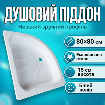 Душевой поддон Insana Melius 80x80 см стальной итальянский 15 см борт для кабины душевая основа эмаль