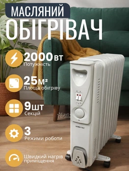 Обігрівач масляний радіаторний 2000 Вт 9 секцій Bobbytec, підлоговий електричний радіатор з колесами, термостатом і 3 режимами нагріву, побутовий електрообігрівач для дому, квартири, офісу та дачі Сірий, BBT-2000
