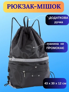 Рюкзак мішок для взуття шкільний сумка для змінної спортивної форми фізкультури кросівок водонепроникний на шнурках з верхньою затяжкою передньою кишенею на блискавці місткий міцний зносостійкий щільне дно з відділенням зручною ручкою чорний