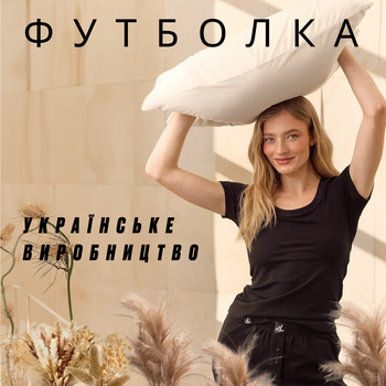 Футболка хлопковая женская базовая повседневная классический крой короткий рукав мягкая ткань для дома Ellen (LSK 20/14/02) S