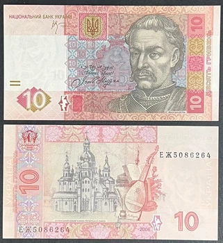 Банкнота Україна 10 гривень 2006 р. UNC