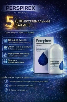 Антиперспірант для дуже сильного потовиділення Perspirex Strong, 20 мл
