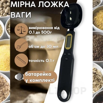 Мірна ложка-ваги KITCHEN SPOON WITH SCALE точні кухонні зі шкалою від 0.1 до 500 г (чорна)
