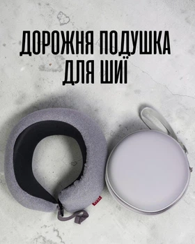 Ортопедическая подушка из Memory Foam в кейсе / дорожная подушка для шеи с эффектом памяти формы, серая с черным