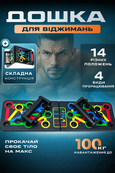 Дошка для віджимань Barfits Push Up Board 14 в 1 Складана платформа-тренажер для м'язів грудей спини та плечей Чорна