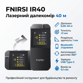 Лазерный дальномер Fnirsi IR40 40м Bluetooth, ±2мм, цифровой, USB-C, профессиональный для строительства и ремонта