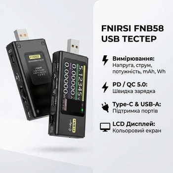 USB тестер FNIRSI FNB58 Black, PD, QC5.0, Type-C, вимірювання напруги, струму, ємності (mAh), потужності (W), аналіз зарядки
