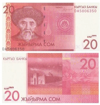 Банкнота 20 сом Киргизстан 2016 рік UNC