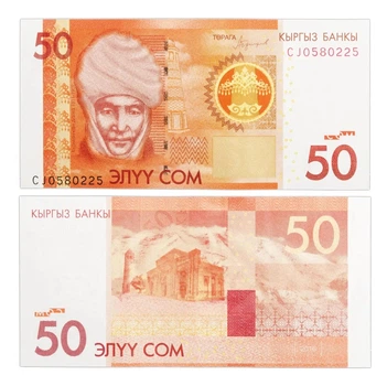 Банкнота 50 сом Киргизстан 2016 рік UNC