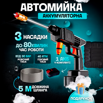 Портативная аккумуляторная ручная автомойка высокого давления для машины в кейсе + аккумулятора Беспроводная