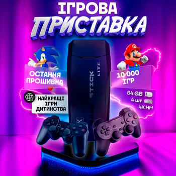 Ігрова приставка консоль портативна DATA FROG Y3 Lite на 2 джойстики 10000 ігор (4K/Ultra HD, HDMI, 64 GB) для телевізора