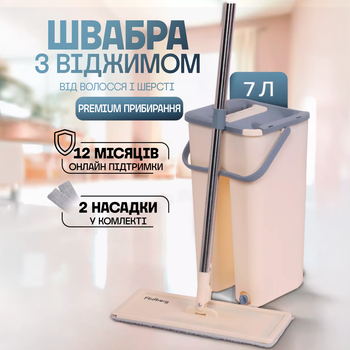 Швабра лентяйка с ведром самоотжимом и полосканием ведро на 7 литров + 2 насадки микрофибры для мытья пола