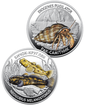 Набір НБУ Нейзильбер Мешканці морських глибин 2025 рік