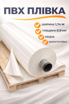 Пленка для бассейна Continental ПВХ лайнер 1,74м - 0,9мм - Песочный