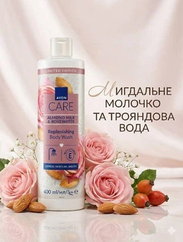 Восстанавливающий гель для душа Avon Care с миндальным молочком и розовой водой, 400 мл.