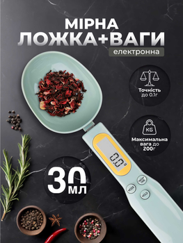 Електронна мірна ложка ваги кухонні ваги ложка з LCD екраном до 200 г Kayfovo ML - 2 Light Green