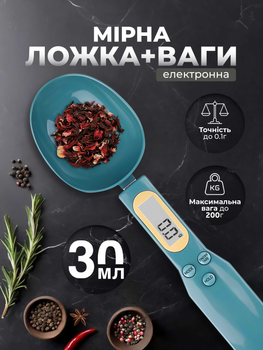 Електронна мірна ложка ваги кухонні ваги ложка з LCD екраном до 200 г Kayfovo ML - 2 Dark Green
