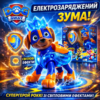 Фигурка «Щенячий Патруль» Мега Зума со световым эффектом и значком DOG SWAT PH028-D