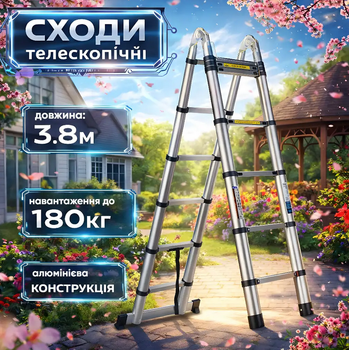 Лестница телескопическая трансформер StandHeiz 3,8 м, алюминий, до 180 кг