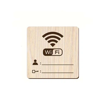 Деревянная плоская 2D табличка WiFi с полями для названия сети и пароля 10х10 см. Коричневый