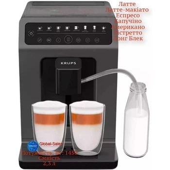 Кофемашина KRUPS EA89ZB10