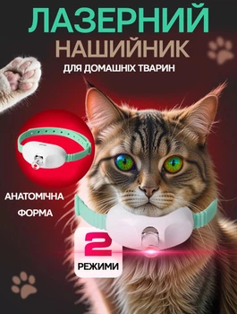 Интерактивная игрушка для котов и собак Sunroz регулируемый ошейник с лазером Бирюзовый