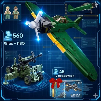 Конструктор самолет SLUBAN ARMY M38-B1108 Военный самолет + Зенитная пушка 560 деталей