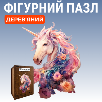 Деревянный фигурный пазл Единорог 3D Головоломка для детей и взрослых в деревянной коробке
