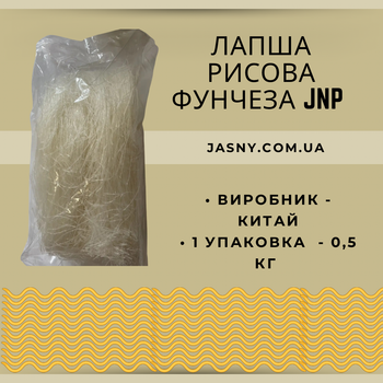 Прозрачная лапша фунчоза 500 г стеклянная лапша из крахмала бобов для гарниров и закусок диетическая лапша