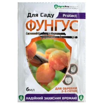 Фунгус лікування хвороб Саду 6мл
