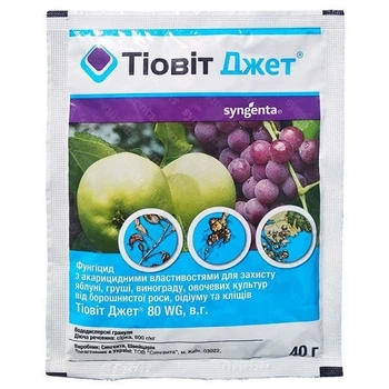 Фунгіцид "Тіовіт Джет", 40 г, від Syngenta