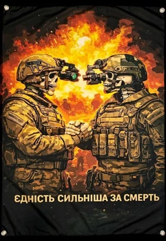 Флаг баннер на стену Сила в единстве