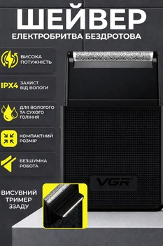 Електробритва-шейвер VGR V-376 VOYAGER з висувним тримером, USB Чорний