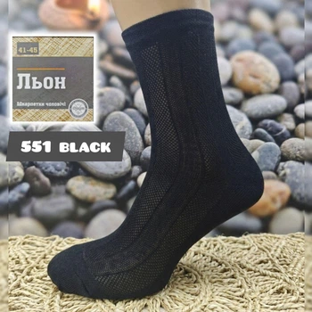 Носки мужские летние с сеткой 551S Black, 41–45р. Черные
