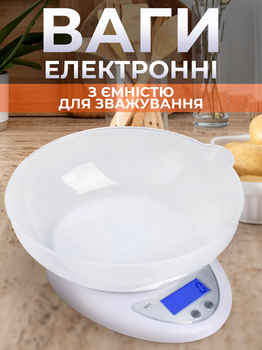 Ваги кухонні електронні високоточні від 1 г до 3000г з чашею для зважування Kayfovo B05