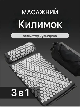 Масажний голчастий килимок з валиком Аплікатор Кузнєцова для спини та шиї: Бавовна, Ультразвукова пайка голок