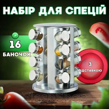 Баночки для специй 16 шт органайзер для специй с подставкой органайзеры набор контейнеров для приправ