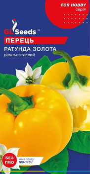 Семена Перец Ратунда золотая 0.25г GL Seeds