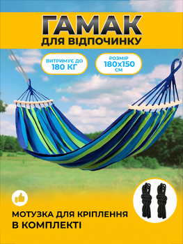 Гамак підвісний двомісний мексиканський з планкою міцною основою з товстої смугастої тканини з кріпленнями для дітей та дорослих 180х150 см Kayfovo HB1