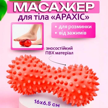 Подвійний масажний м'яч Арахіс твердий з шипами ролик для масажу розслаблення м'язів масажер для спини ніг рук шиї та стоп помаранчевий