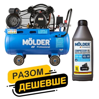 Комплект повітряний компресор Molder з ресівером 50л, 1500Вт + компресорне масло Molder VDL 100 1л