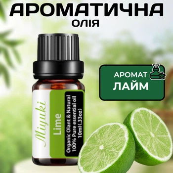 Ароматическое масло Лайм Miyuki 10 мл свежий цитрусовый аромат для дома аромалампы диффузора ароматерапии