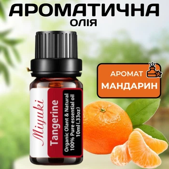 Ароматическое масло Мандарин Miyuki 10 мл свежий сладкий цитрусовый аромат для дома аромалампы диффузора ароматерапии