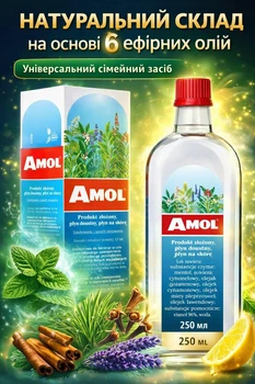 Универсальное антисептическое средство из натуральных эфирных масел Amol (Амол) – при простуде, боли, укусах насекомых, для пищеварения, 250 мл.